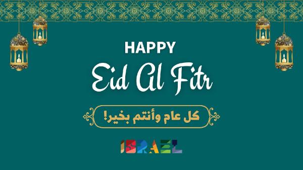 Dünyadan Ramazan Bayramı mesajları